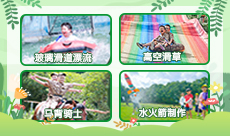 2021竞思夏令营强势回归，4大营地N+项目带你玩转7天6夜！